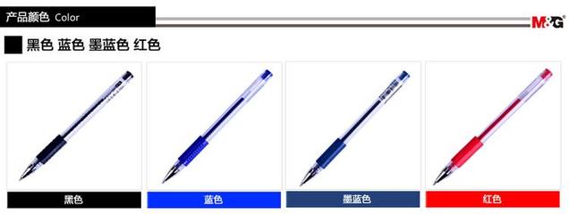 晨光Q7签字笔水性笔 风速Q7 中性笔0.5 学习用品办公用品办公文具销售配送